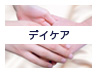 にんにく注射